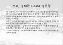 덕수궁(경운궁)의 역사와 배치 및 건물 6페이지