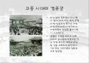 덕수궁(경운궁)의 역사와 배치 및 건물 7페이지