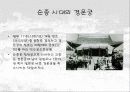 덕수궁(경운궁)의 역사와 배치 및 건물 14페이지