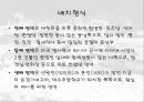 덕수궁(경운궁)의 역사와 배치 및 건물 20페이지