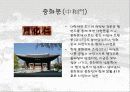 덕수궁(경운궁)의 역사와 배치 및 건물 23페이지
