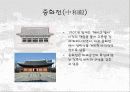 덕수궁(경운궁)의 역사와 배치 및 건물 25페이지