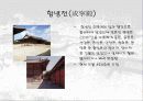 덕수궁(경운궁)의 역사와 배치 및 건물 28페이지