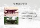 덕수궁(경운궁)의 역사와 배치 및 건물 29페이지