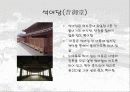덕수궁(경운궁)의 역사와 배치 및 건물 31페이지