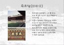 덕수궁(경운궁)의 역사와 배치 및 건물 33페이지