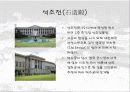 덕수궁(경운궁)의 역사와 배치 및 건물 36페이지