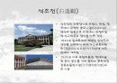 덕수궁(경운궁)의 역사와 배치 및 건물 37페이지