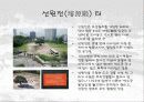 덕수궁(경운궁)의 역사와 배치 및 건물 39페이지