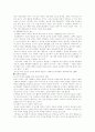 프뢰벨에 대해서 2페이지