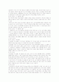 프뢰벨에 대해서 4페이지