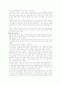 프뢰벨에 대해서 5페이지