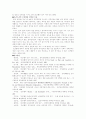프뢰벨에 대해서 6페이지