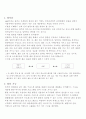 쉘의 종류와 기능 유닉스 디렉토리구조 2페이지