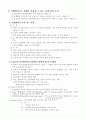 신피아제 이론(Neo Piagetian Theory) 6페이지