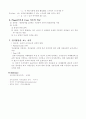 신피아제 이론(Neo Piagetian Theory) 7페이지