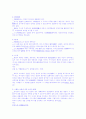 영장주의와 임의동행 3페이지