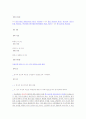 영장주의와 임의동행 5페이지