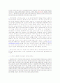 영장주의와 임의동행 6페이지