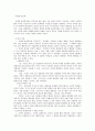 도덕 이론을 현실문제에 적용시켜 보면 2페이지