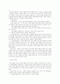 도덕 이론을 현실문제에 적용시켜 보면 3페이지