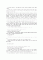 도덕 이론을 현실문제에 적용시켜 보면 4페이지