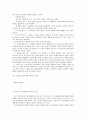도덕 이론을 현실문제에 적용시켜 보면 5페이지