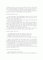 도덕 이론을 현실문제에 적용시켜 보면 6페이지
