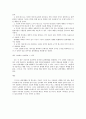 도덕 이론을 현실문제에 적용시켜 보면 7페이지