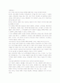 탄핵정국에 관하여 1페이지