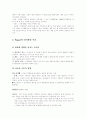 인지발달과언어(피아제와 비고스키의 관점) 3페이지