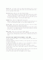 인지발달과언어(피아제와 비고스키의 관점) 6페이지