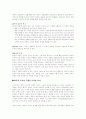 인지발달과언어(피아제와 비고스키의 관점) 9페이지