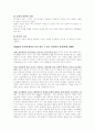인지발달과언어(피아제와 비고스키의 관점) 11페이지