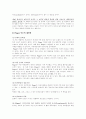 인지발달과언어(피아제와 비고스키의 관점) 12페이지