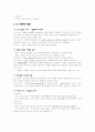 인지발달과언어(피아제와 비고스키의 관점) 17페이지