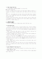 인지발달과언어(피아제와 비고스키의 관점) 18페이지