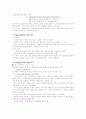 인지발달과언어(피아제와 비고스키의 관점) 19페이지