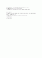 생산 운영관리의 요점 8페이지