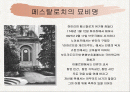 페스탈로치의 생애와 교육사상 2페이지