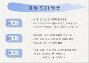 페스탈로치의 생애와 교육사상 5페이지