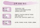 페스탈로치의 생애와 교육사상 6페이지