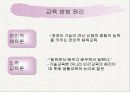 페스탈로치의 생애와 교육사상 8페이지
