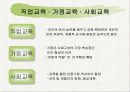 페스탈로치의 생애와 교육사상 9페이지