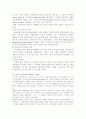 생산기술의 종류 3페이지