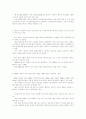 한국 패션기업의 중국 소비시장 진출과 의미 3페이지