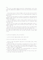 한국 패션기업의 중국 소비시장 진출과 의미 4페이지