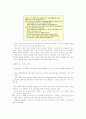 한국 패션기업의 중국 소비시장 진출과 의미 6페이지