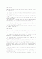한국 패션기업의 중국 소비시장 진출과 의미 7페이지