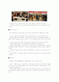한국 패션기업의 중국 소비시장 진출과 의미 11페이지